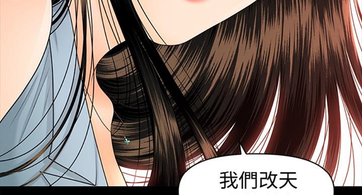 《秘书的评分》第177话 第35页