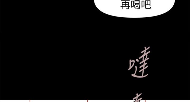 《秘书的评分》第177话 第36页