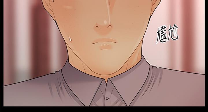《秘书的评分》第177话 第41页