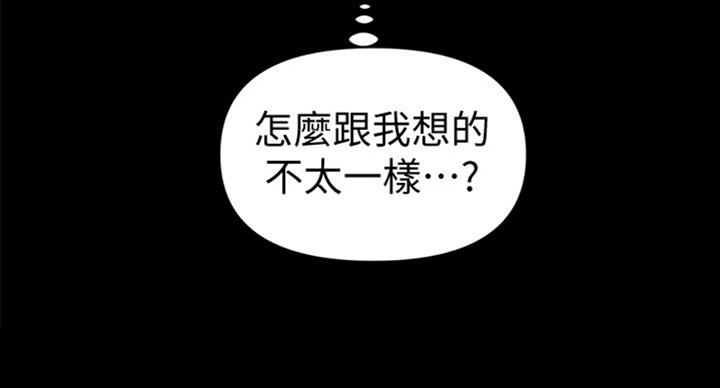 《秘书的评分》第177话 第42页