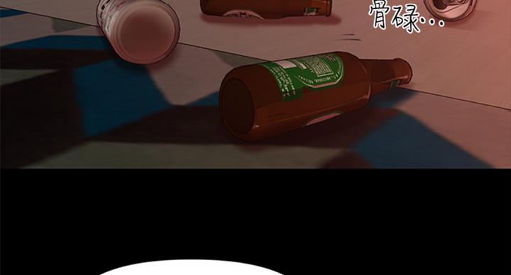 《秘书的评分》第177话 第44页
