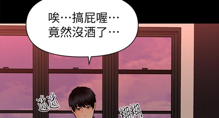 《秘书的评分》第177话 第45页