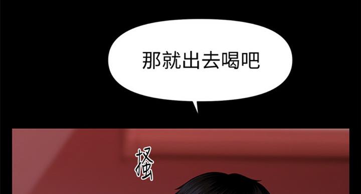 《秘书的评分》第177话 第48页