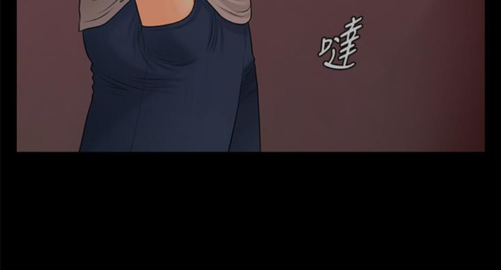 《秘书的评分》第177话 第51页