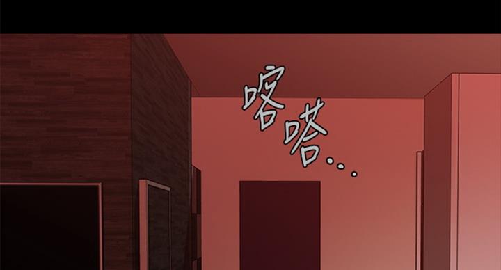 《秘书的评分》第177话 第52页
