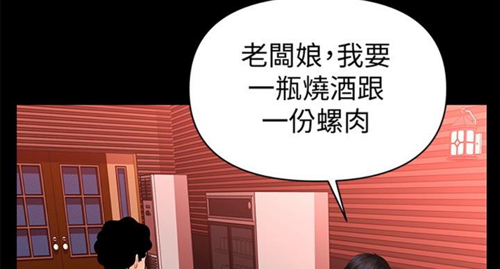 《秘书的评分》第177话 第54页