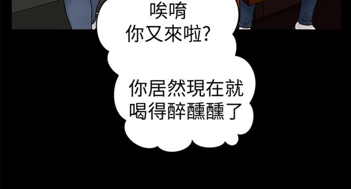 《秘书的评分》第177话 第56页