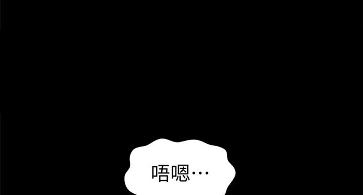 《秘书的评分》第177话 第57页