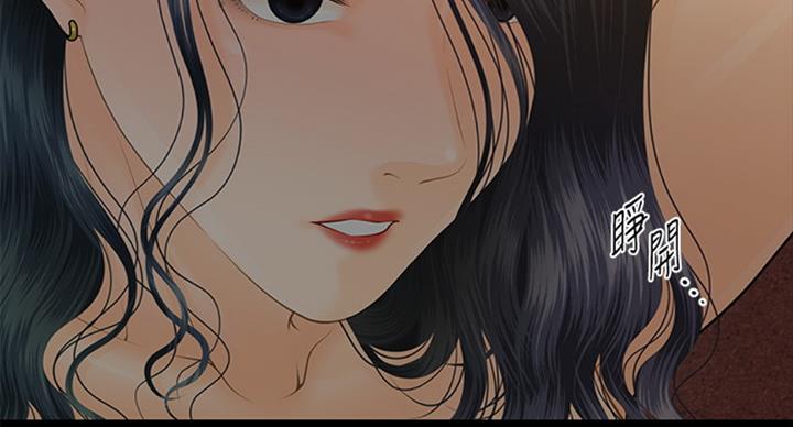 《秘书的评分》第177话 第59页