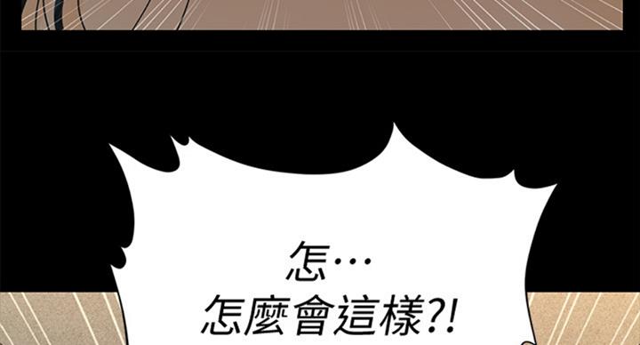《秘书的评分》第177话 第62页