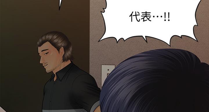 《秘书的评分》第177话 第65页