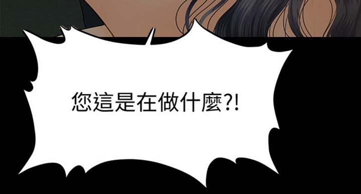 《秘书的评分》第177话 第67页
