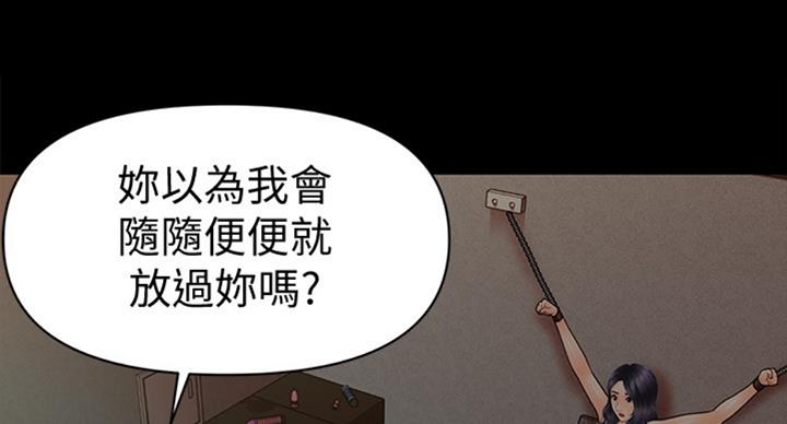 《秘书的评分》第177话 第68页