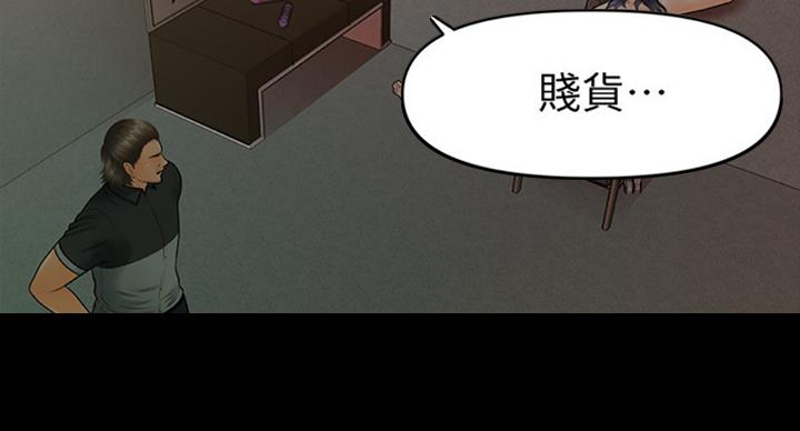 《秘书的评分》第177话 第69页