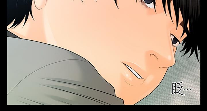 《秘书的评分》第177话 第6页