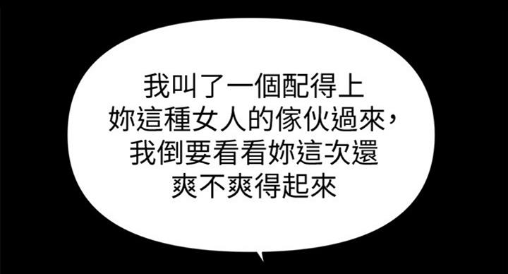 《秘书的评分》第177话 第70页