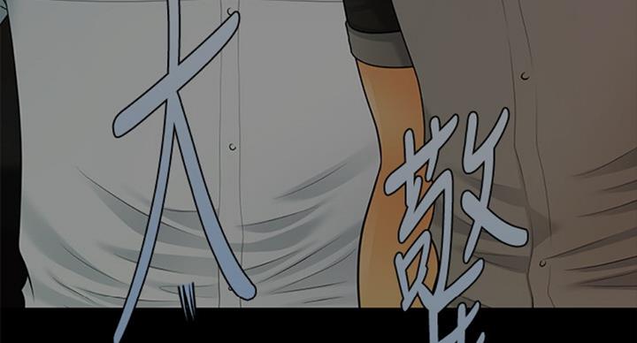 《秘书的评分》第177话 第79页