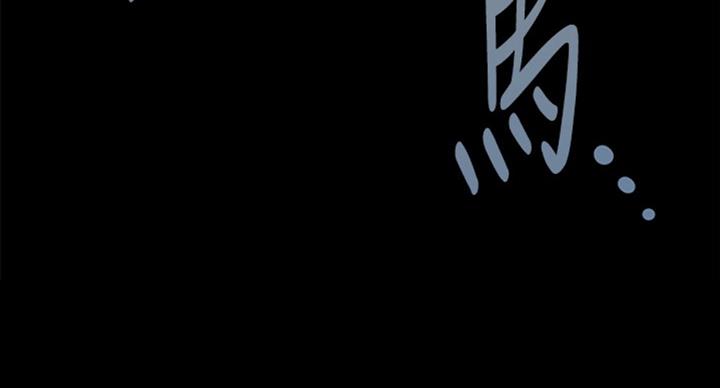 《秘书的评分》第177话 第80页