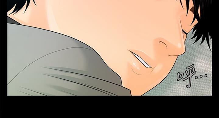 《秘书的评分》第177话 第8页