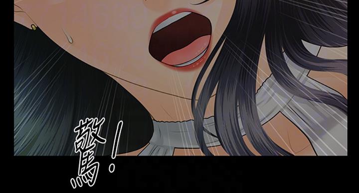 《秘书的评分》第176话 第101页