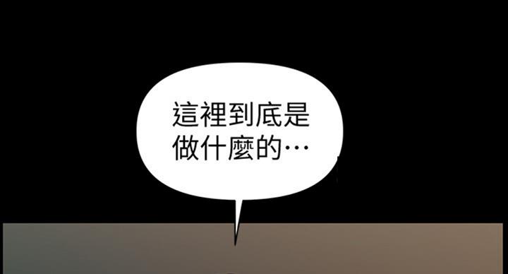 《秘书的评分》第176话 第105页