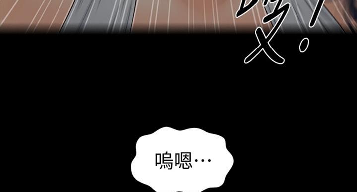 《秘书的评分》第176话 第111页