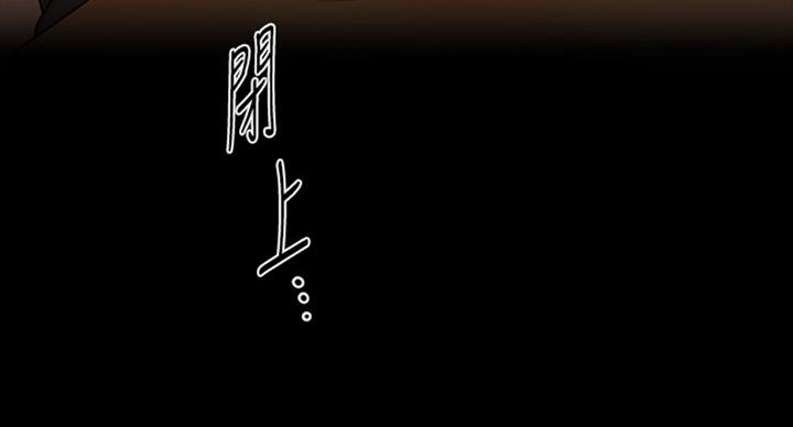《秘书的评分》第176话 第114页