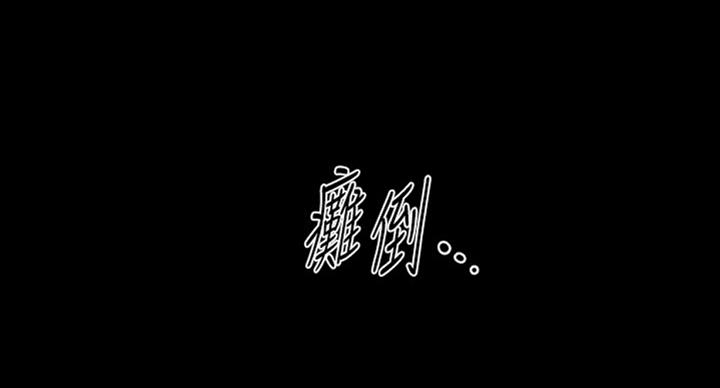 《秘书的评分》第176话 第117页