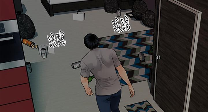 《秘书的评分》第176话 第11页