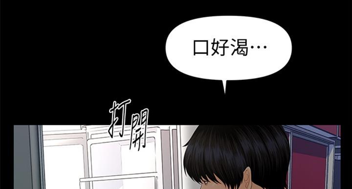 《秘书的评分》第176话 第13页