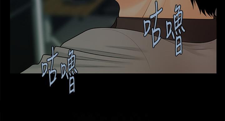《秘书的评分》第176话 第19页