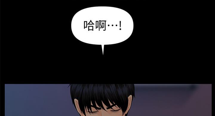 《秘书的评分》第176话 第20页