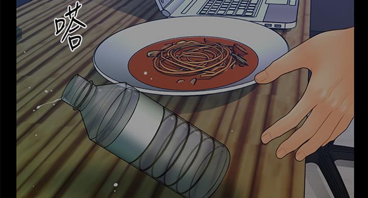 《秘书的评分》第176话 第23页