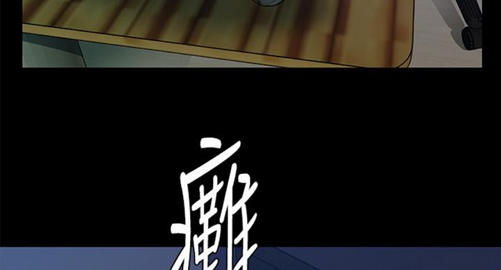 《秘书的评分》第176话 第24页