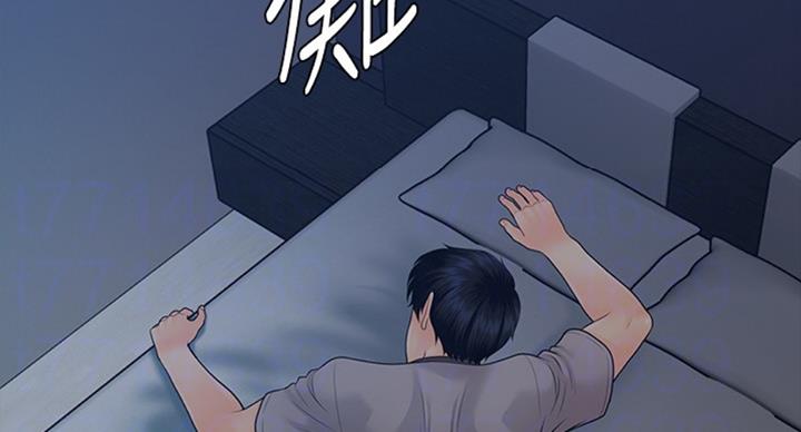 《秘书的评分》第176话 第25页