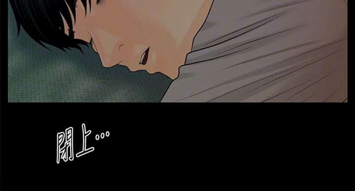 《秘书的评分》第176话 第31页