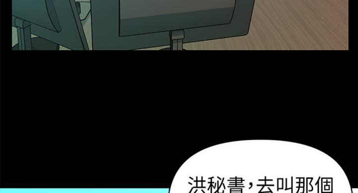 《秘书的评分》第176话 第36页