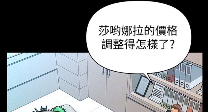 《秘书的评分》第176话 第44页