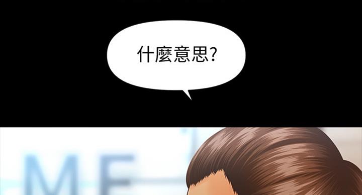 《秘书的评分》第176话 第47页
