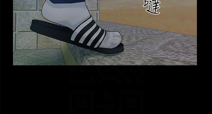 《秘书的评分》第176话 第4页
