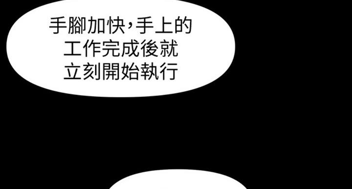 《秘书的评分》第176话 第56页