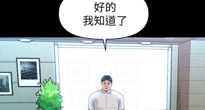 《秘书的评分》第176话 第57页