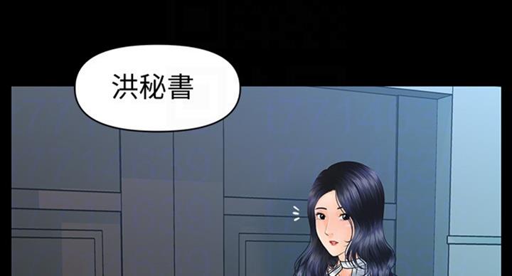 《秘书的评分》第176话 第59页