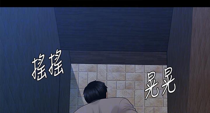 《秘书的评分》第176话 第5页