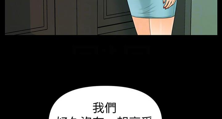 《秘书的评分》第176话 第61页