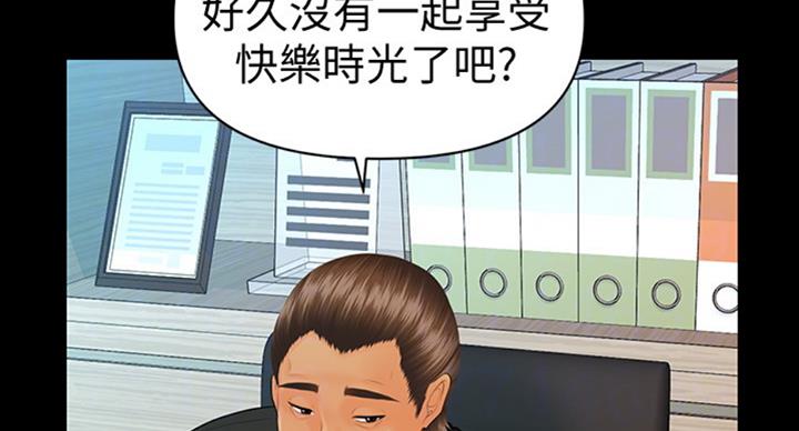 《秘书的评分》第176话 第62页