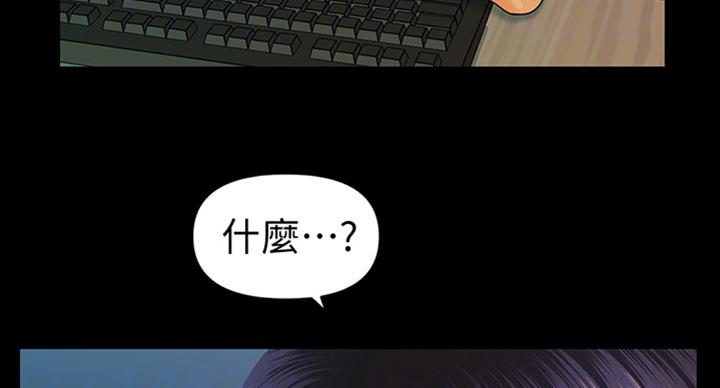 《秘书的评分》第176话 第64页