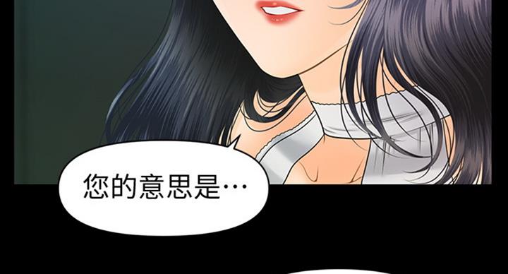 《秘书的评分》第176话 第66页