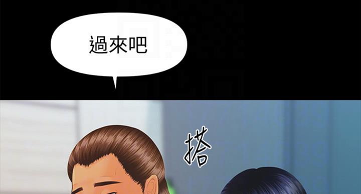 《秘书的评分》第176话 第73页