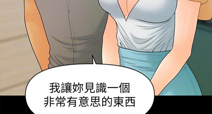 《秘书的评分》第176话 第75页